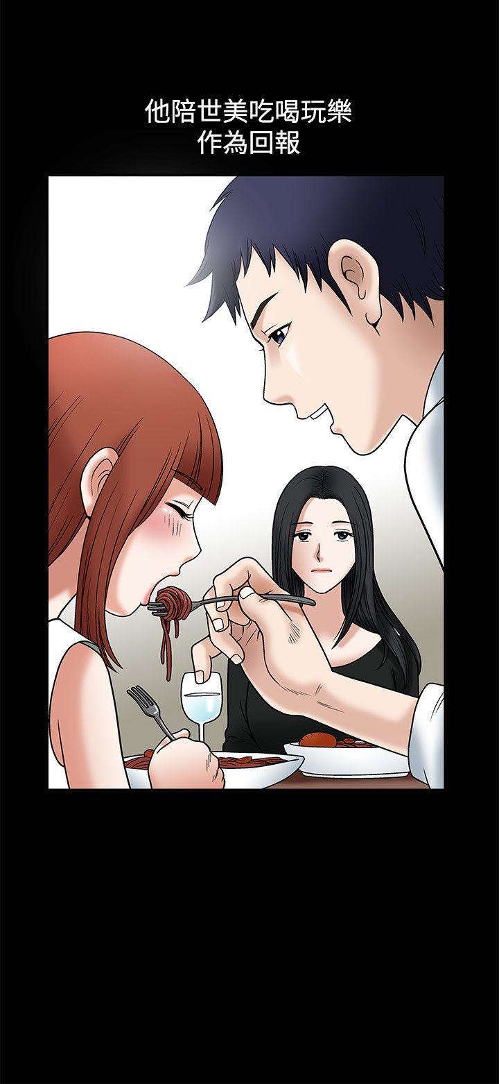 第10话 - 第6.jpg页