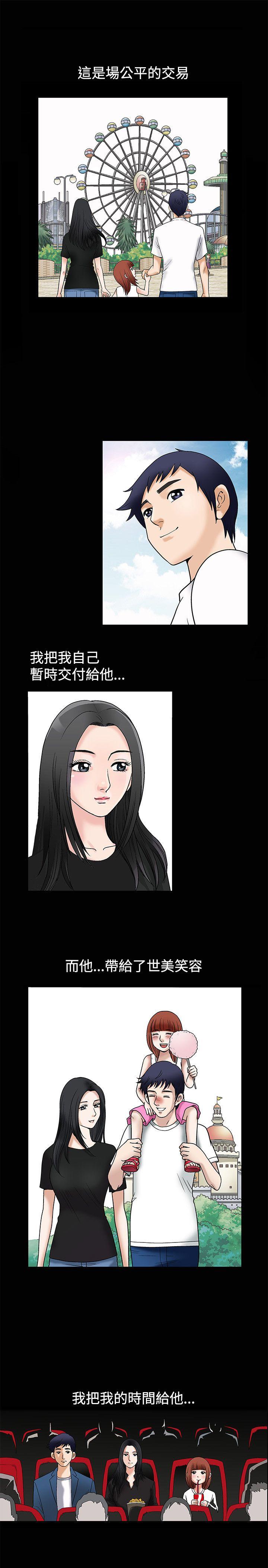 第10话 - 第5.jpg页