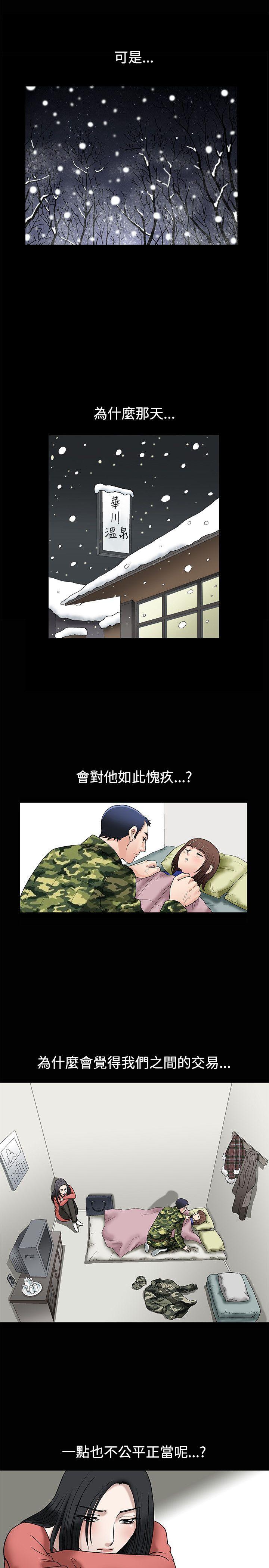 第10话 - 第7.jpg页