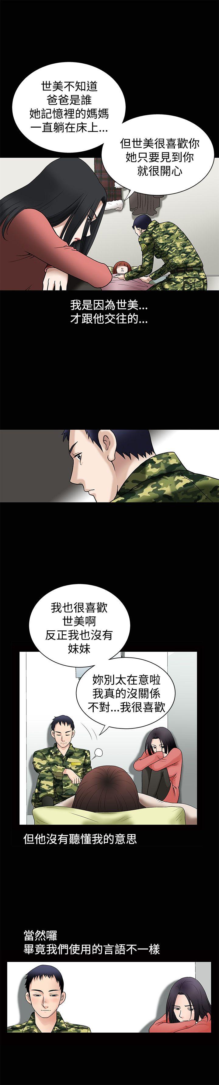 第10话 - 第9.jpg页