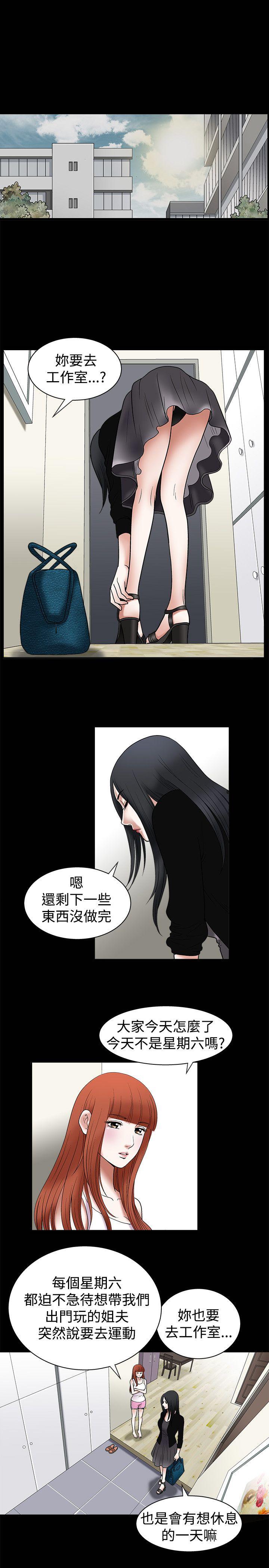 第11话 - 第23.jpg页