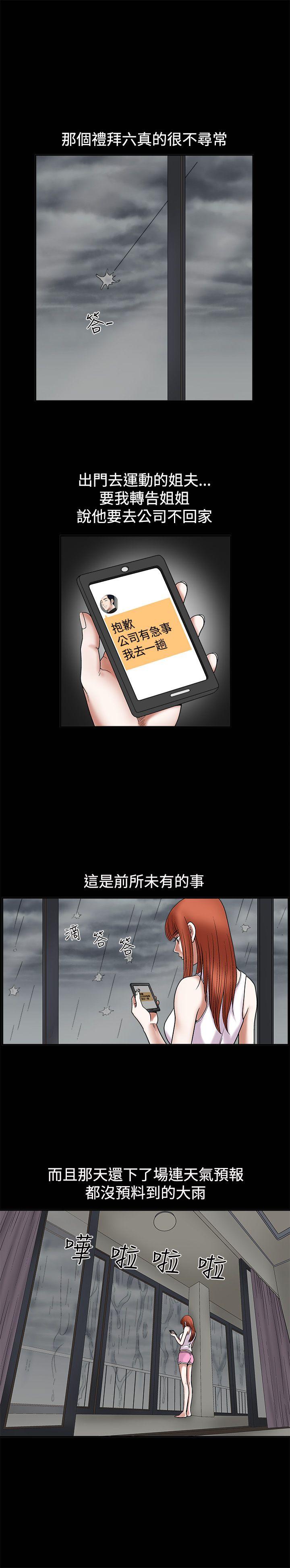 第11话 - 第28.jpg页