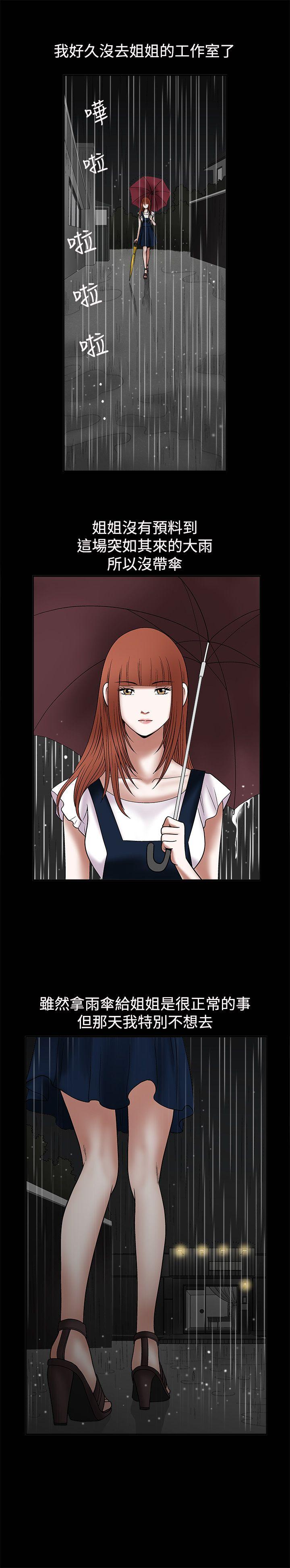 第11话 - 第29.jpg页