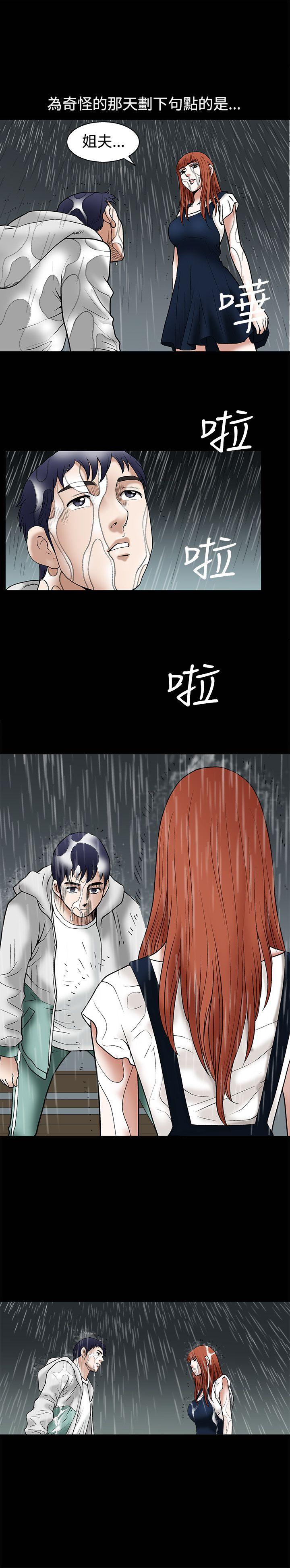 第11话 - 第33.jpg页