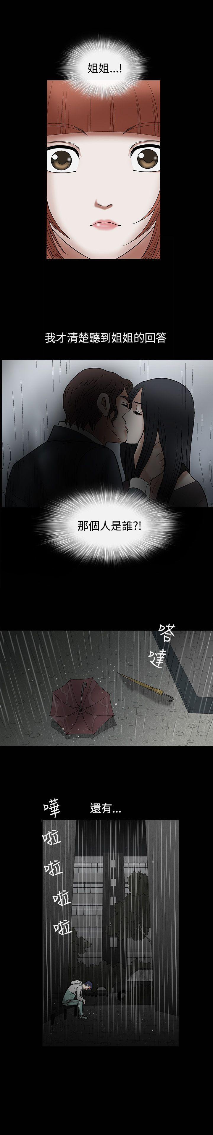 第11话 - 第31.jpg页