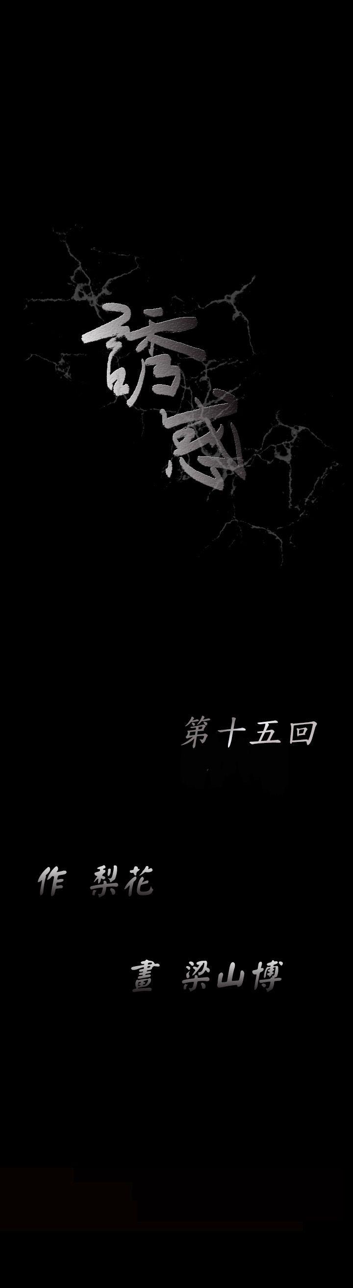 第15话 - 第11.jpg页
