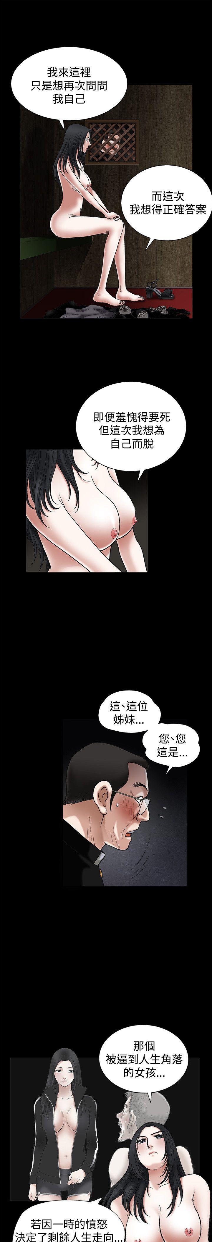 第18话 - 第5.jpg页
