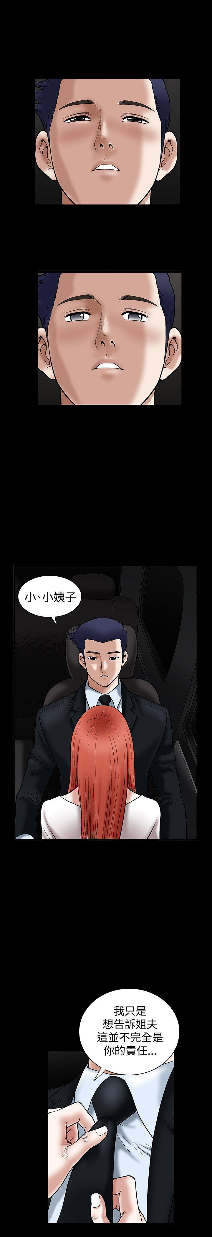 第21话 - 第5.jpg页