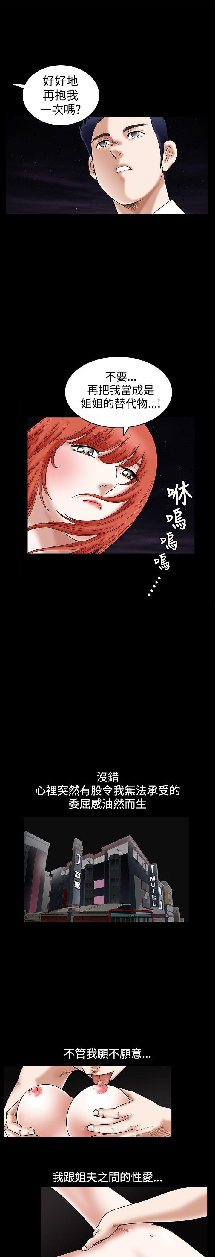 第23话 - 第3.jpg页