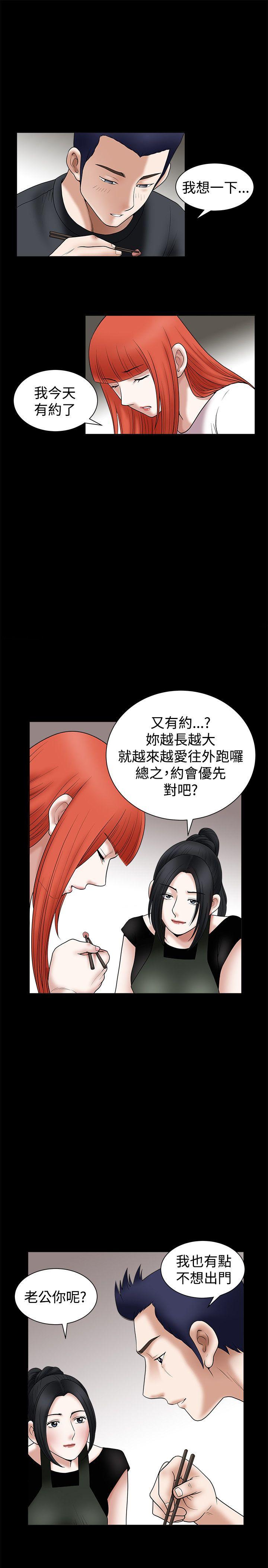 第24话 - 第11.jpg页