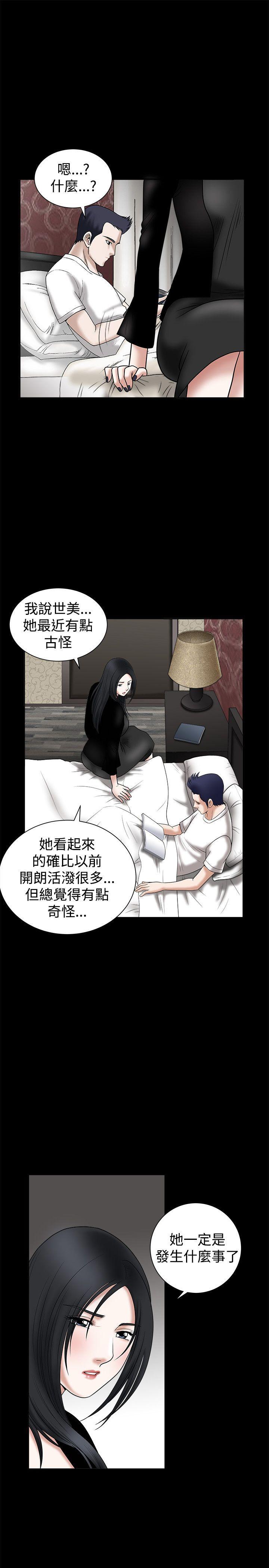 第24话 - 第21.jpg页