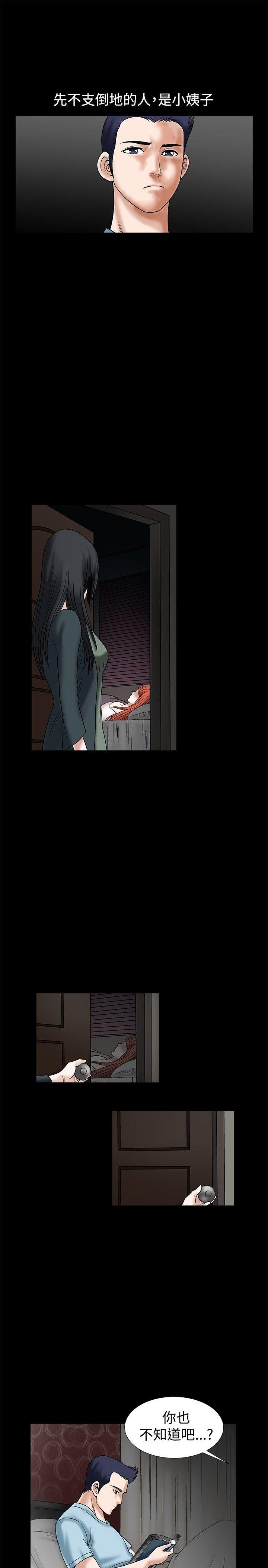 第24话 - 第19.jpg页