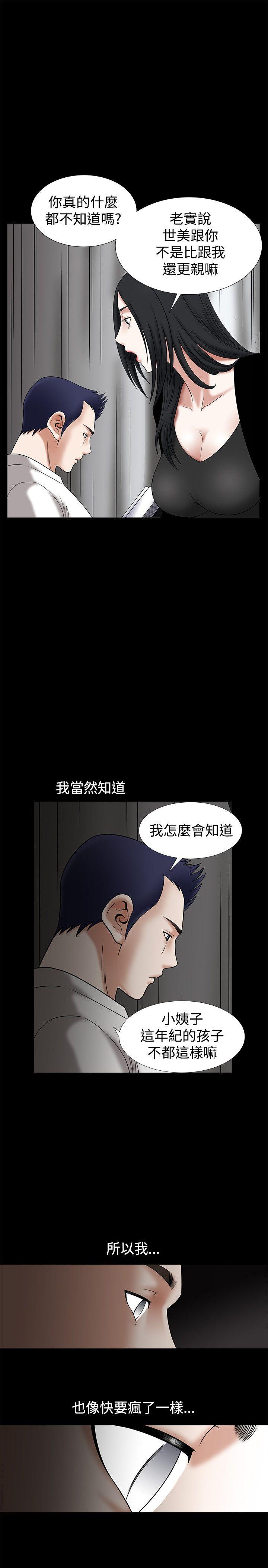 第24话 - 第23.jpg页