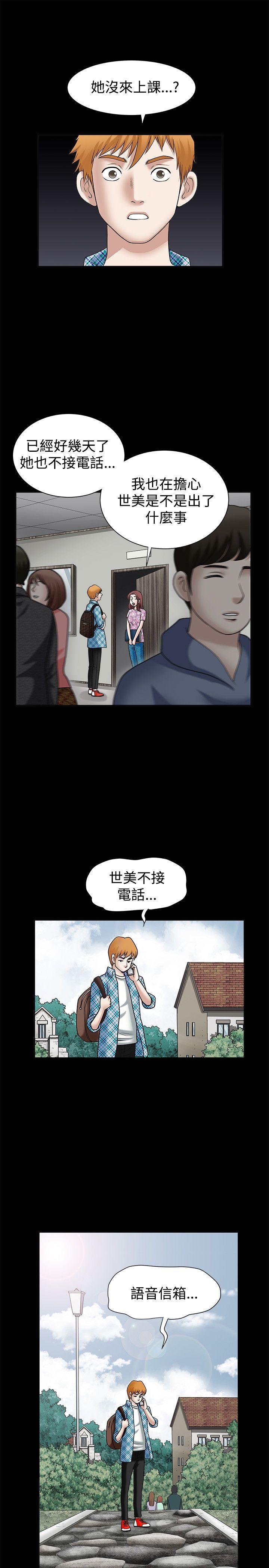 第29话 - 第8.jpg页