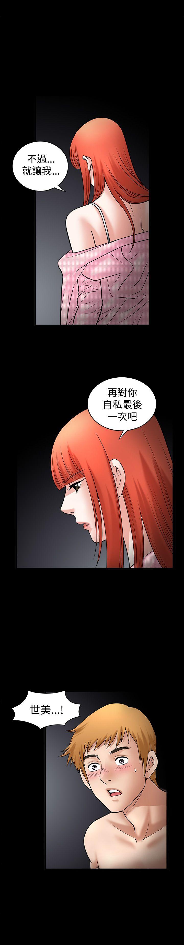 第32话 - 第16.jpg页
