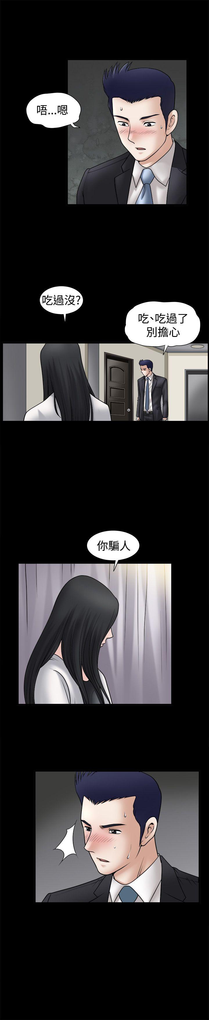 第33话 - 第11.jpg页