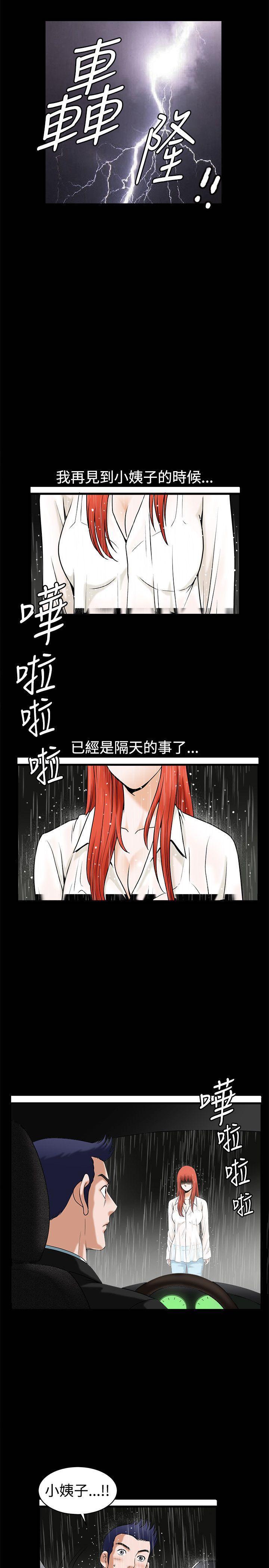 第36话 - 第3.jpg页