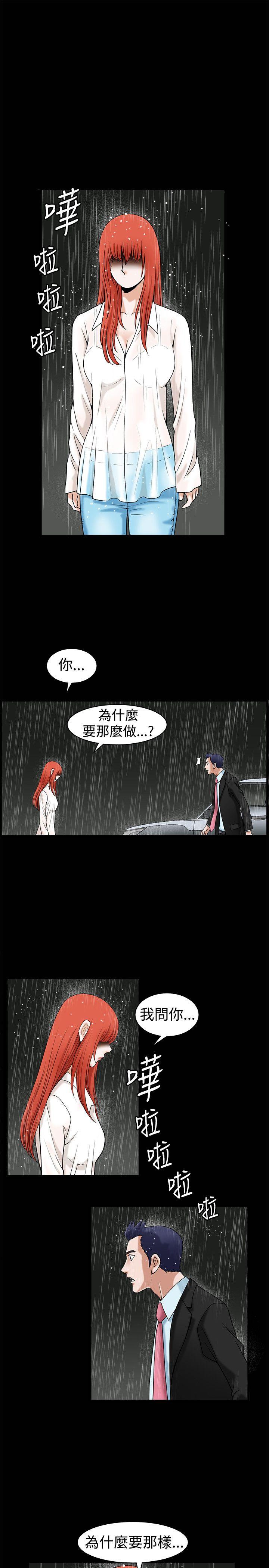 第36话 - 第5.jpg页