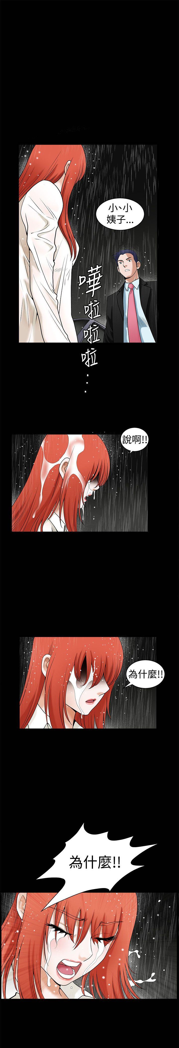 第36话 - 第7.jpg页