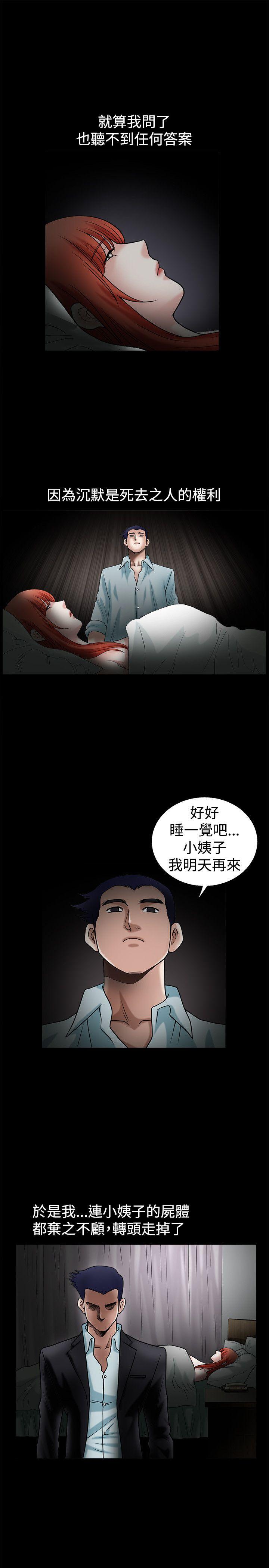 第36话 - 第14.jpg页