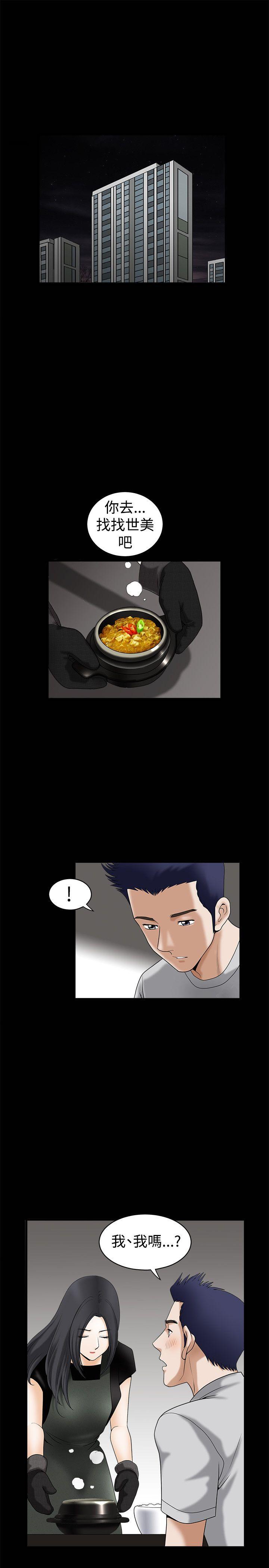 第37话 - 第2.jpg页