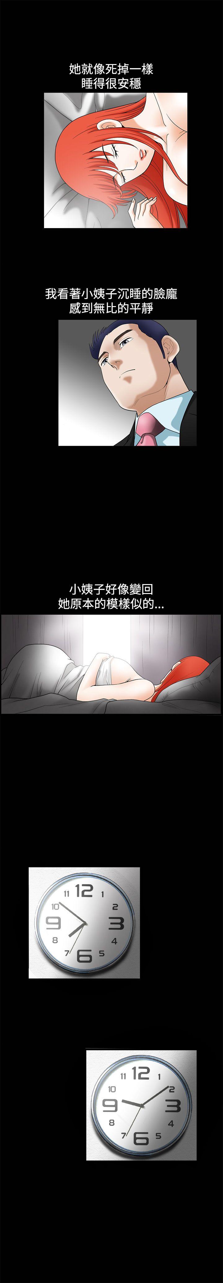 第37话 - 第9.jpg页