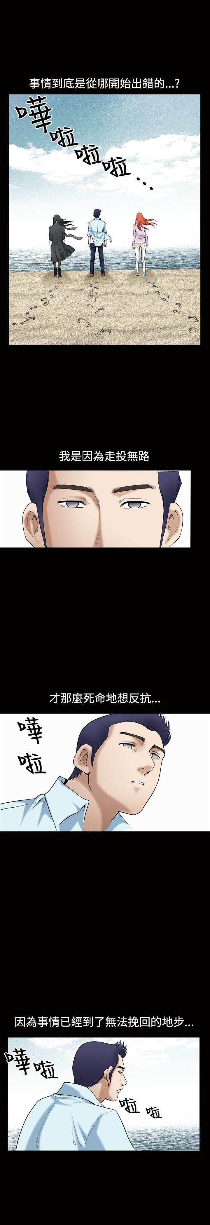 第1季最终话 - 第4.jpg页