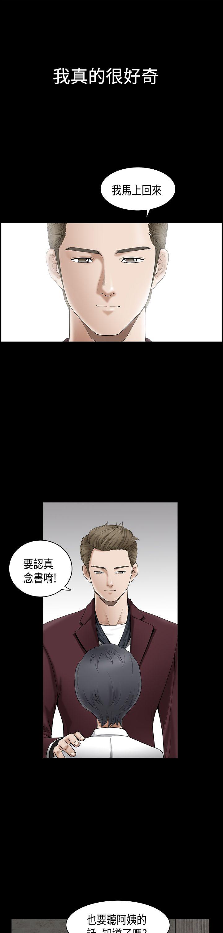 第2季第1话 - 第8.jpg页