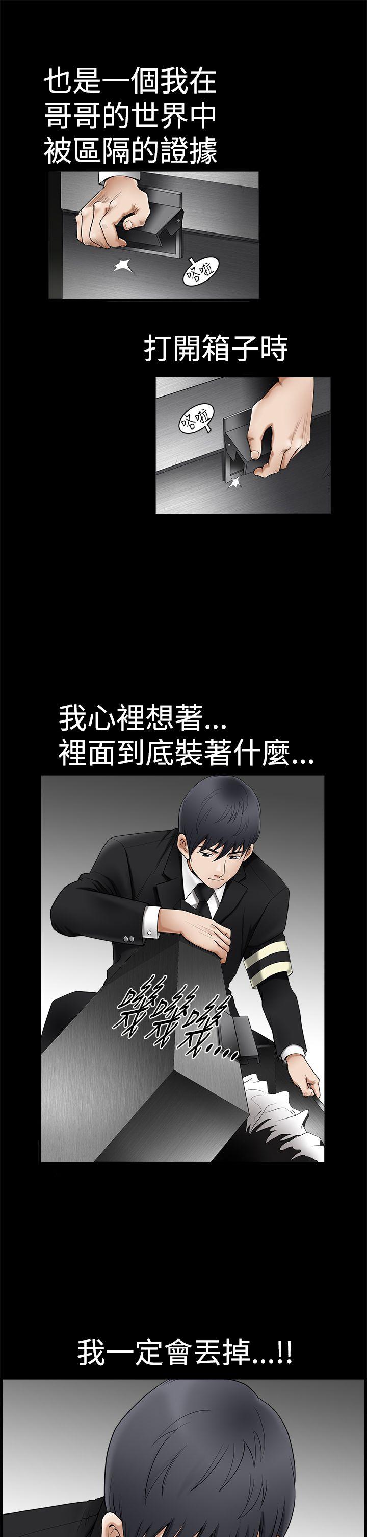 第2季第1话 - 第23.jpg页