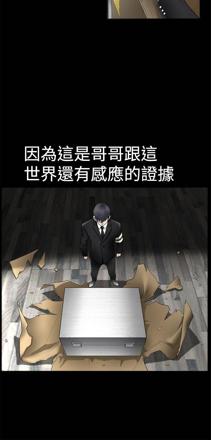 第2季第1话 - 第22.jpg页