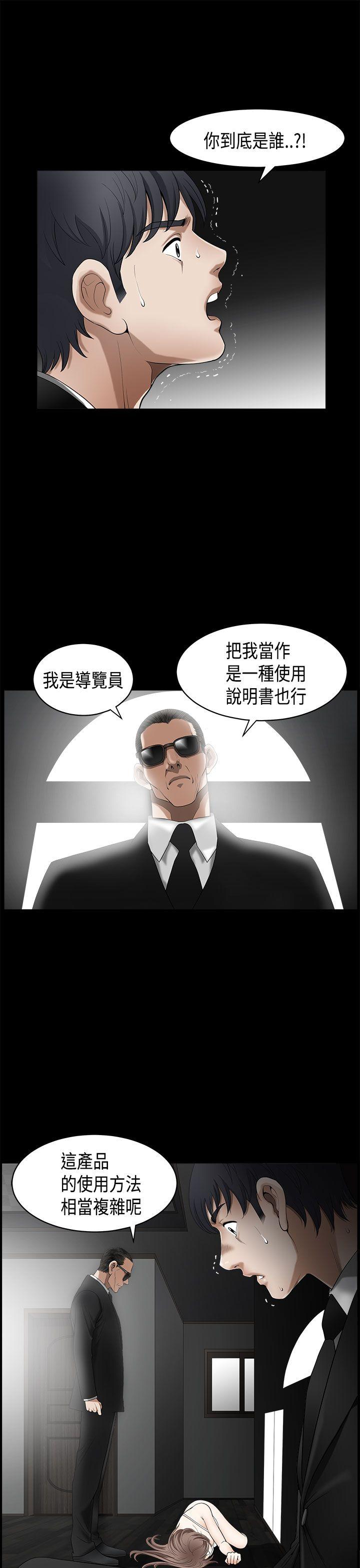 第2季第4话 - 第9.jpg页