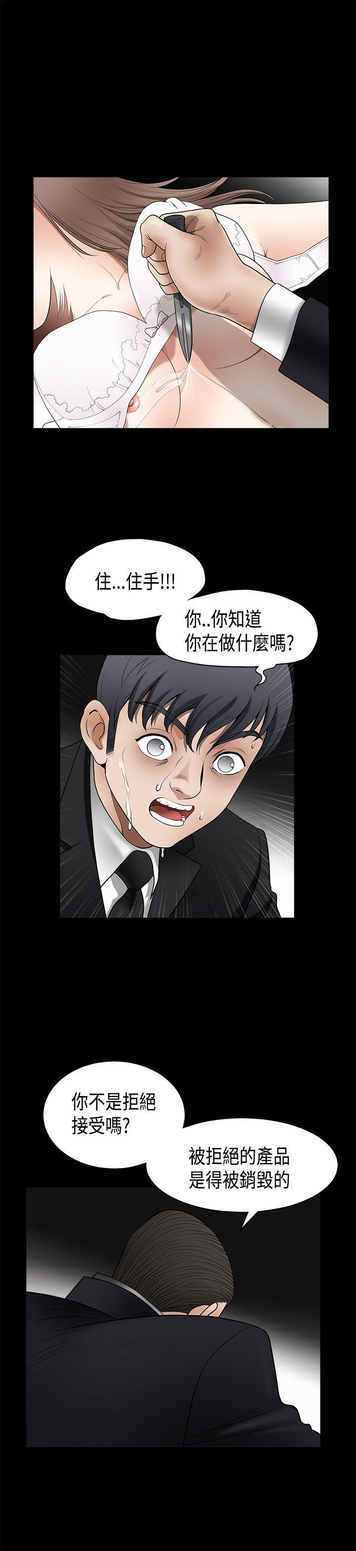 第2季第5话 - 第4.jpg页
