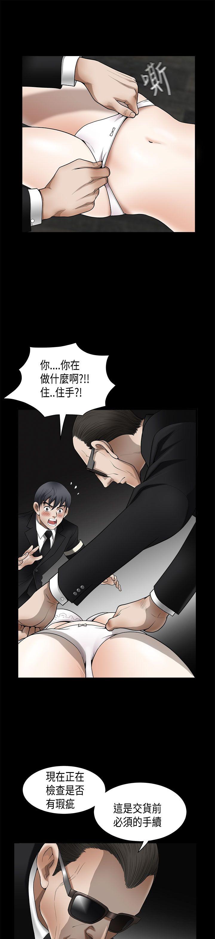 第2季第4话 - 第20.jpg页