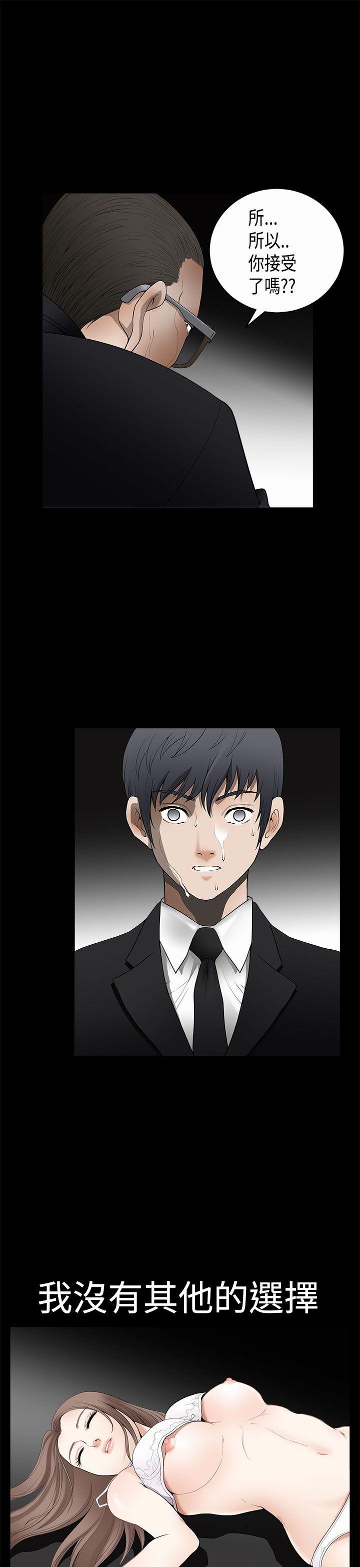 第2季第5话 - 第6.jpg页