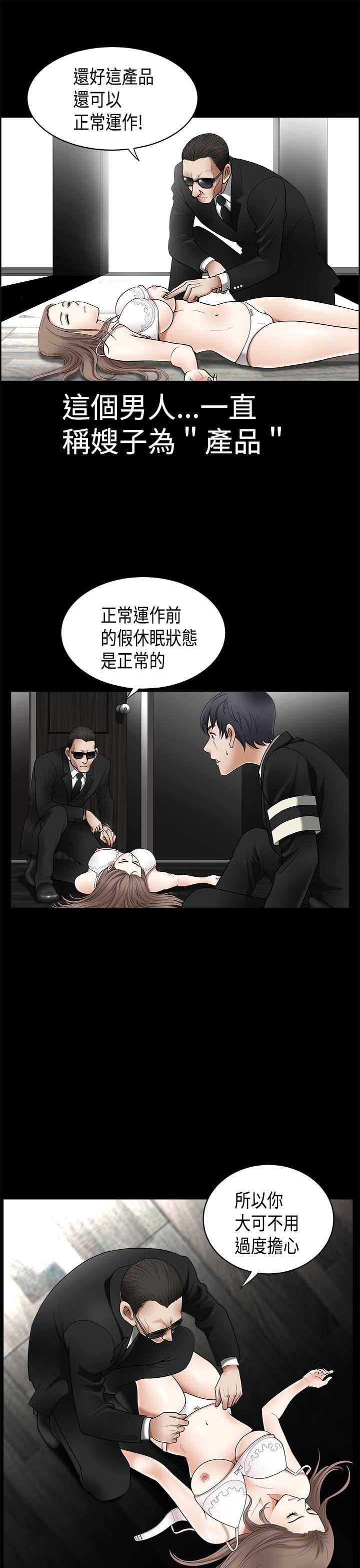 第2季第4话 - 第18.jpg页