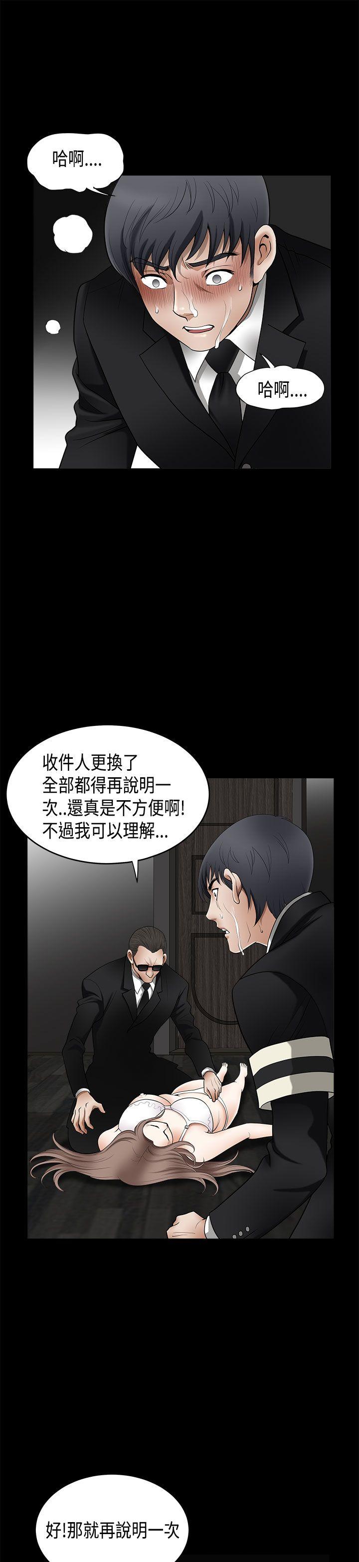 第2季第4话 - 第24.jpg页