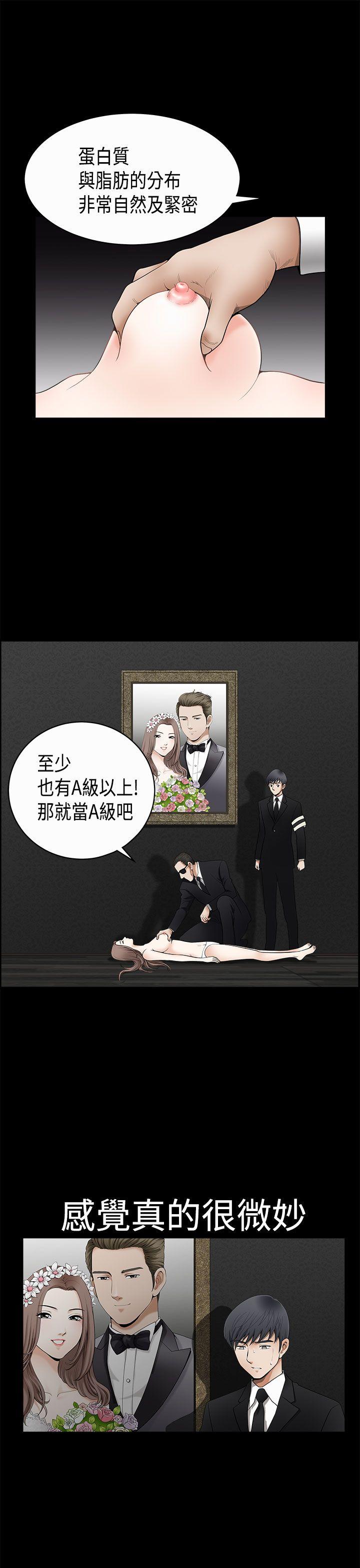 第2季第5话 - 第10.jpg页