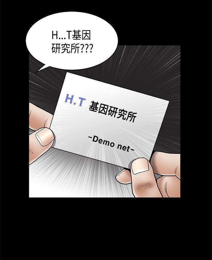 第2季第4话 - 第29.jpg页