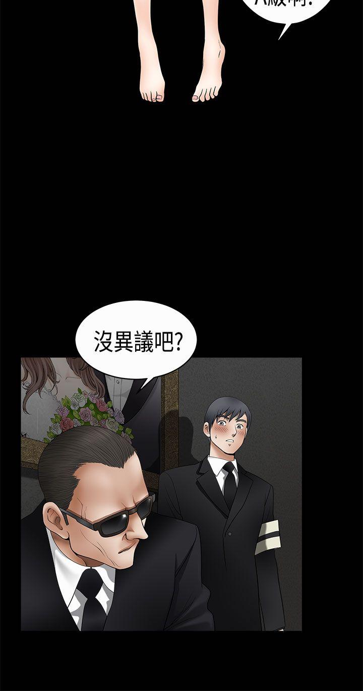 第2季第5话 - 第13.jpg页