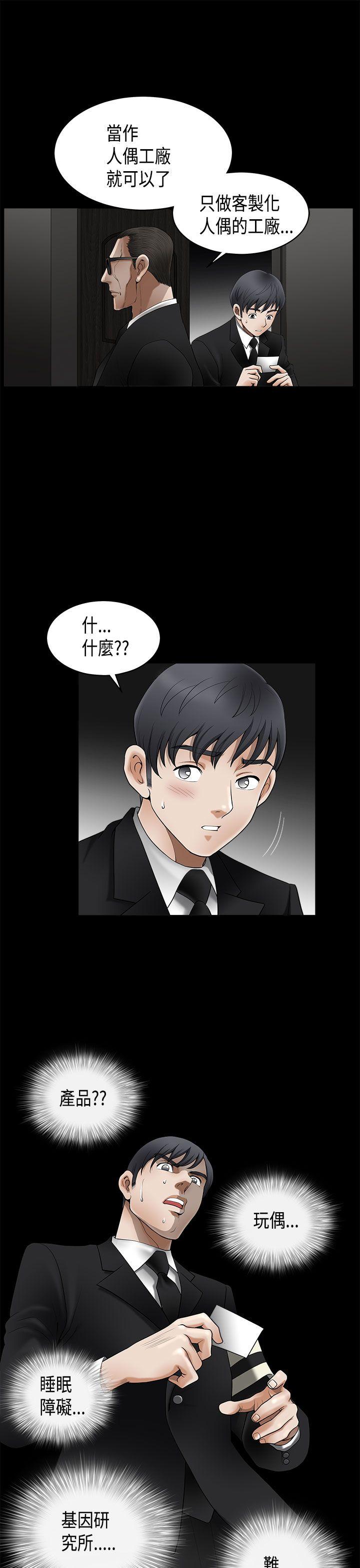 第2季第4话 - 第30.jpg页