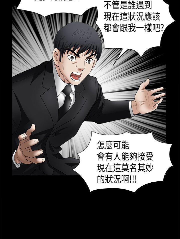 第2季第4话 - 第37.jpg页