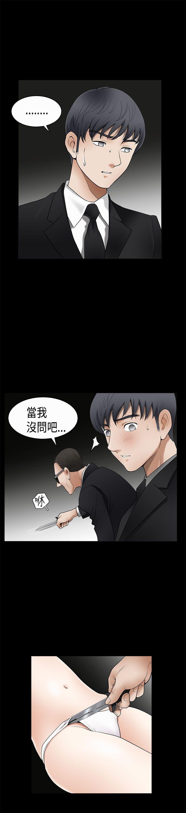 第2季第5话 - 第14.jpg页
