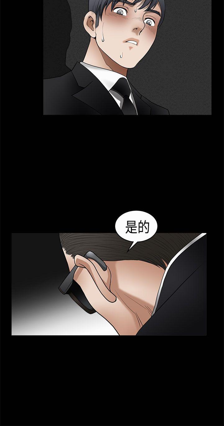 第2季第5话 - 第17.jpg页