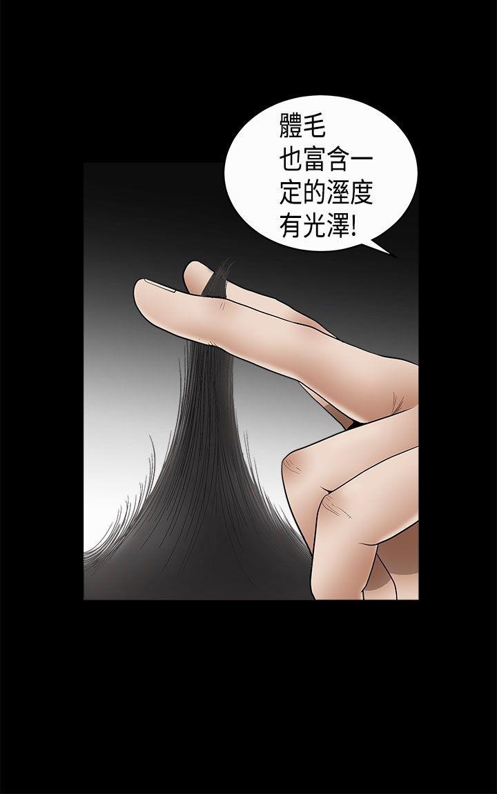 第2季第5话 - 第19.jpg页
