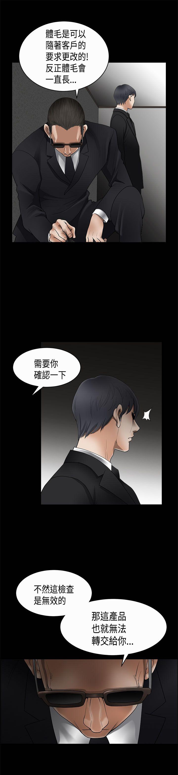 第2季第5话 - 第20.jpg页