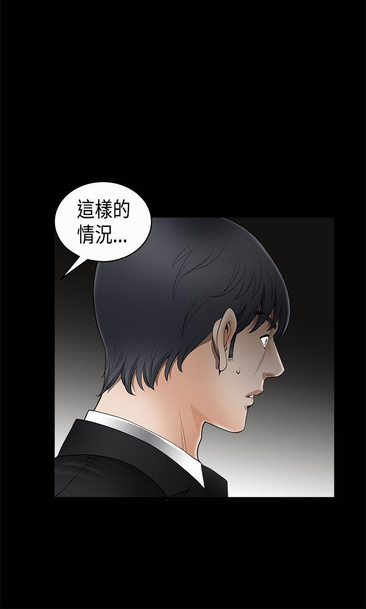 第2季第5话 - 第21.jpg页