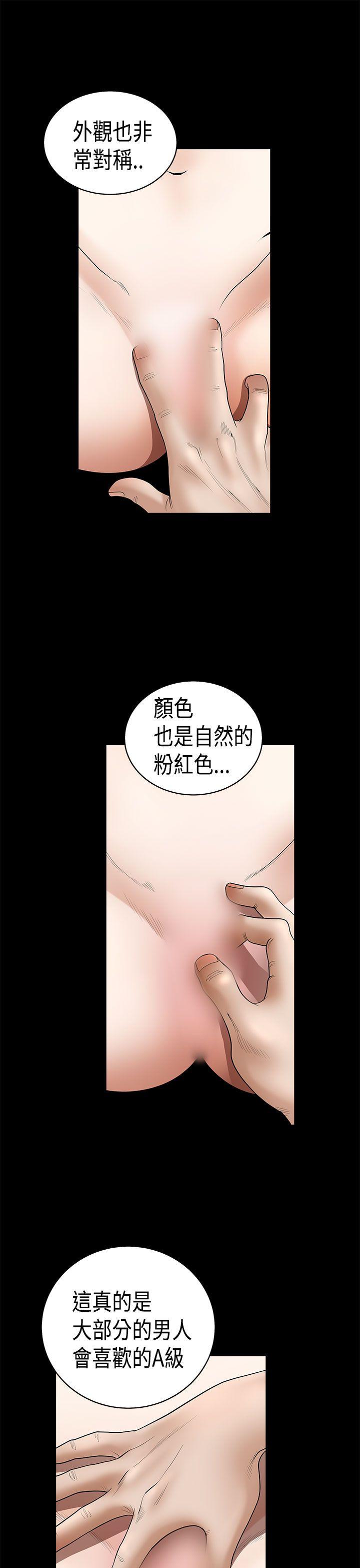 第2季第5话 - 第27.jpg页