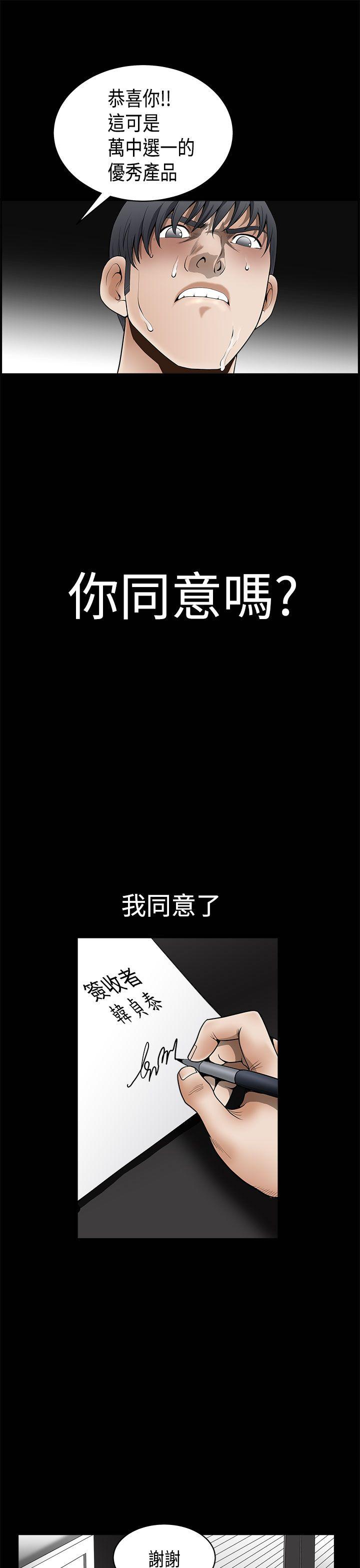 第2季第5话 - 第29.jpg页