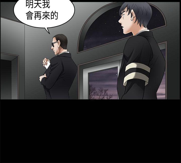 第2季第5话 - 第32.jpg页