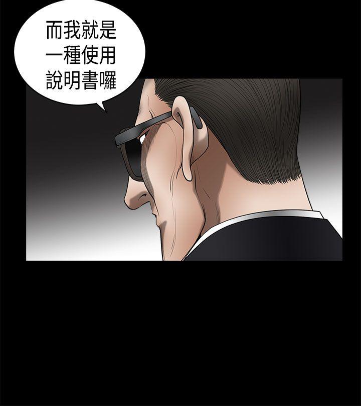 第2季第5话 - 第34.jpg页